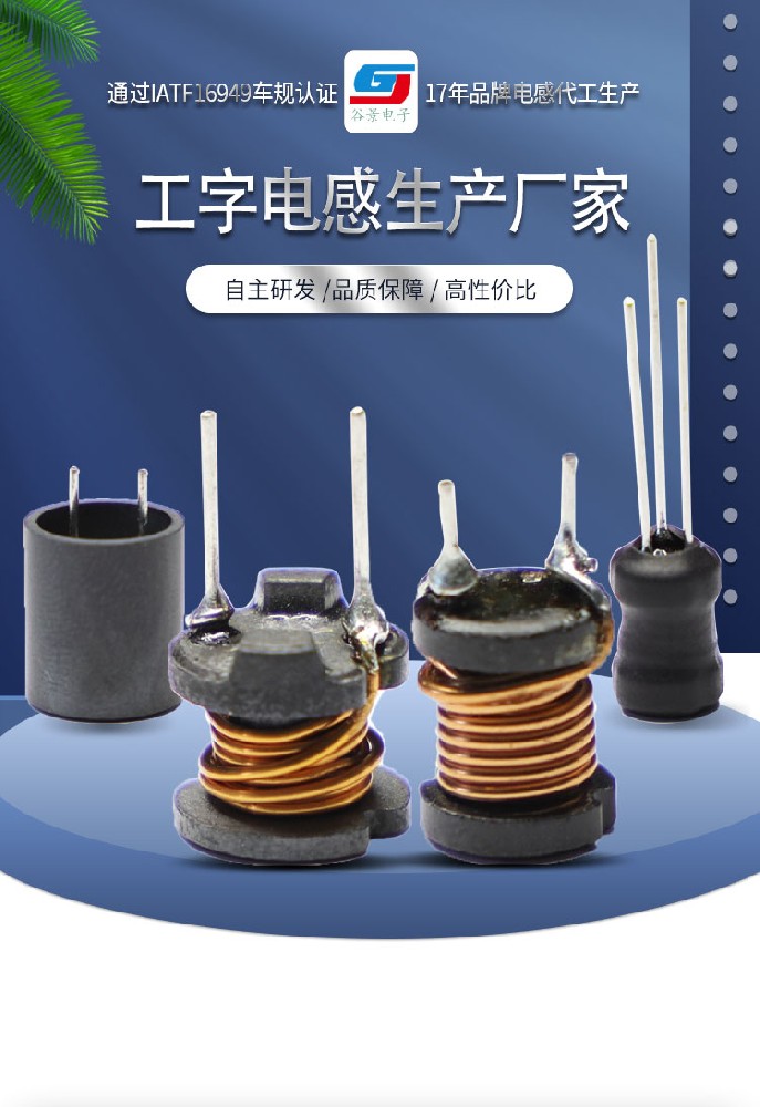 工字電感DLCP Series