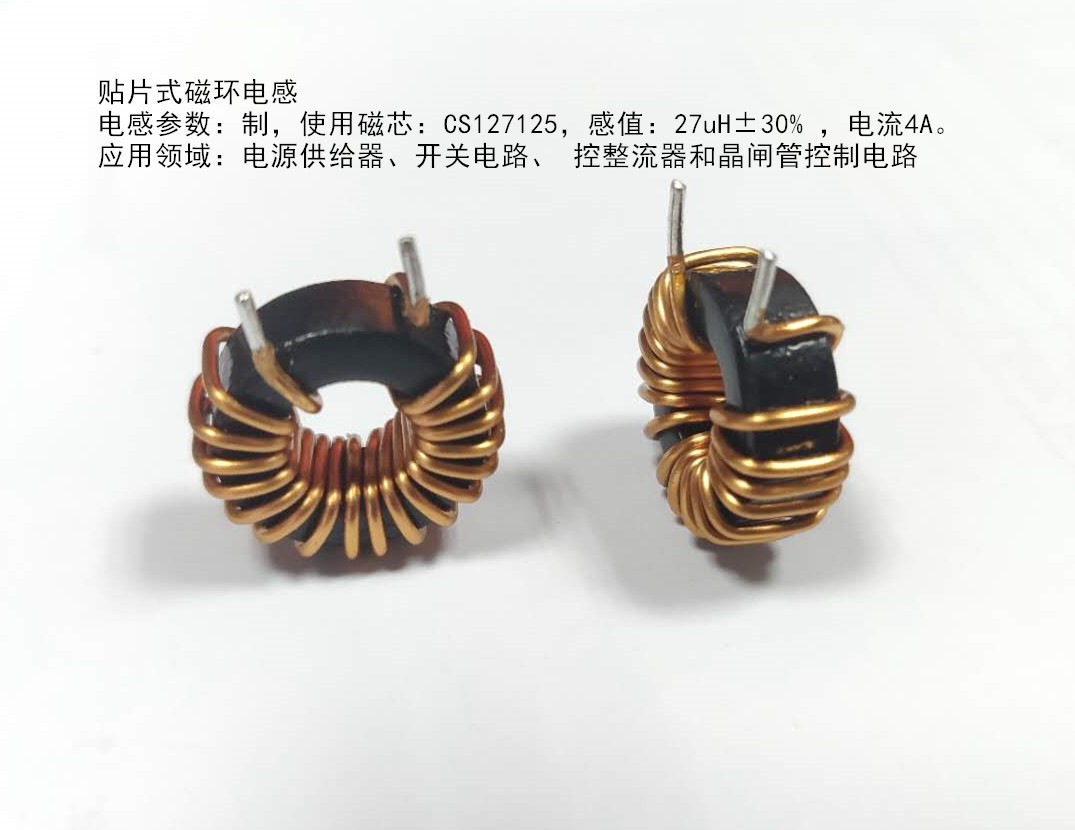 貼片式磁環電感 貼片式磁環電感